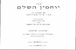 Hebrew Books Org 5900