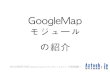20120516 NetCommons GoogleMap