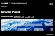 Smarter Planet, 2009.05.14 - IBM