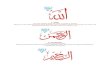 99 Beautiful Names of ALLAH & Fazilat