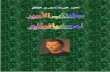 The Prince for Nicolo Machiavelli Arabic