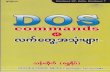 DOS Command by Than Htike (Shwe Yate)