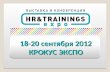 HR&Trainings EXPO 2012