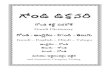 Gondi-English-Telugu-Hindi A4 Dictionary (March 2005)