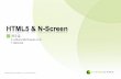 Html5 for N-Screen