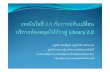 Web 2.0 to LIbrary 2.0