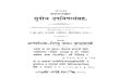 Subodh Upanishad Sangraha Part 1(of 4)-Marathi Translation