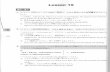 MInna no Nihongo Chukyu II Grammar Chapters 19-24, Extra