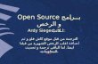Licenses Linux, Open Source programs