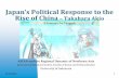 Akio, Takahara. Japan’s Political Response to the Rise of China