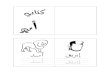 Mini Arabic Alphabet Books