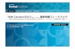 IBM Connect2013 (旧称：Lotusphere) 最新情報フィードバック ～ IBM Notes/Domino 9 Social Edition を中心に、ハイライト･活用TIPsご紹介 ～
