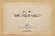 Macao ISBN Agency