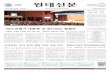 원대신문 제1252호_2014.9.15(월) 발행