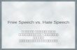 Free speech vs_hate_speech-2