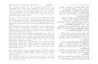 Holy Quran in Roman Urdu - 20 Parah