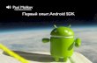 [JAM 1.0] Android OS, Java (Paul Malikov)