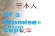 Of a promise kept (Japanese Literature)