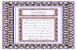 Islam- Holy Quran - Arabic