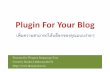 Plugin For Your Blog In Libcamp#2