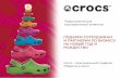 Crocs new year offer 2012