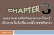 Chapter3 theoretical foundation (1)