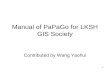 Manual of PaPaGo for LKSH GIS Society