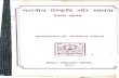 Bhartiya Sanskriti Aur Sadhana I - Gopinath Kaviraj