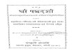Panchadashi With Hindi Commentary of Pandit Pitambar