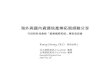 Policy for Exporting Taiwan ICT Capacity