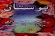 Bostan by Shaykh Saadi Sindhi Translation
