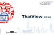 การวิจัยเพื่อศึกษาทัศนคติของคนไทย ThaiView ครั้งที่ 19 ปี 2557