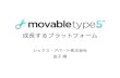 Movabletype bb-seminar-201004