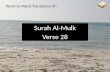 Al Mulk Verse 28 (for kids)