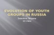 Evolution of youth groups in russia