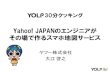 Yolp30分クッキング 2012北海道