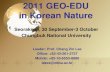 2011 geo edu(seoraksan)-cbnu