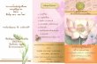 Thai Flower Brochure