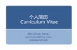Resume - CV - Shanghai