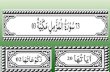 surah muzamil word meaning urdu, MISBAH UL QURAN