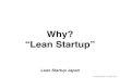 Why lean startup!!