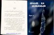 Ghar Ka Samandar (Sea in the Cave) - Part 1 by Ishtiaq Ahmed