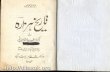 Tarikh E Hazara Original) by Dr. Sher Bahadur Khan Punni[V01]