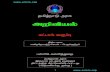8th Science samacheer complete tamil medium PART 1