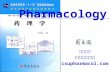 csupharmacol.com Pharmacology Chapter 1.Introduction About Pharmacology Chapter 2.Pharmacokinetics What the body does to a drug Chapter 3.Pharmacodynamics.