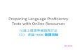 Preparing Language Proficiency Tests with Online Resources (1) TOEIC SLC 2012F.