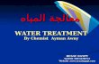 معالجة المياه RESAT EGYPT WATER TREATMENT Website : WATER TREATMENT By Chemist Ayman Awny.