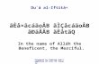 Prepared by Tablígh Sub- Committee of ISIJ of Toronto Du`á al-Iftitá< ãÈå×ãcáäoÂB ãÌÇåcáäoÂB ãÐäÃÂB ãÈåtãQ In the name of Alláh the Beneficent, the Merciful.