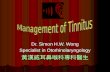 Dr. Simon H.W. Wong Specialist in Otorhinolaryngology 黃漢威耳鼻喉科專科醫生.