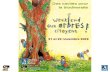 Week-end « Aux arbres, citoyens ! » – 21 & 22 novembre 2009.